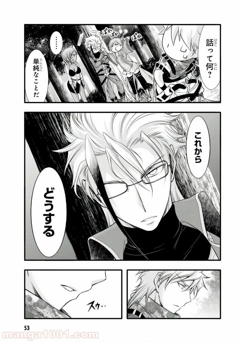 プランダラ - 第37話 - Page 6