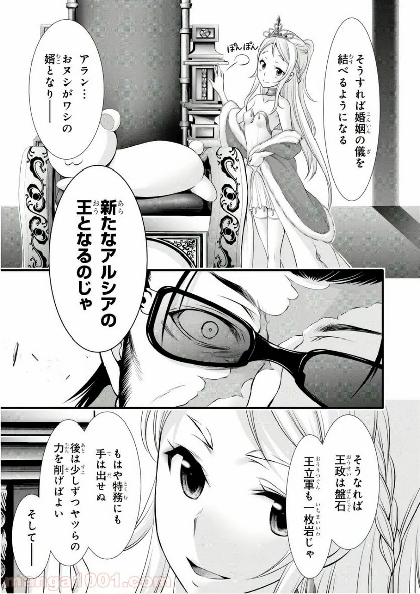 プランダラ - 第38話 - Page 22