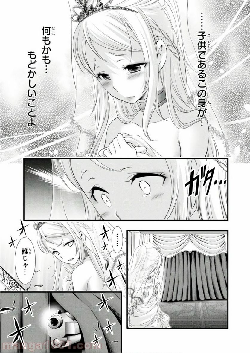 プランダラ - 第38話 - Page 28