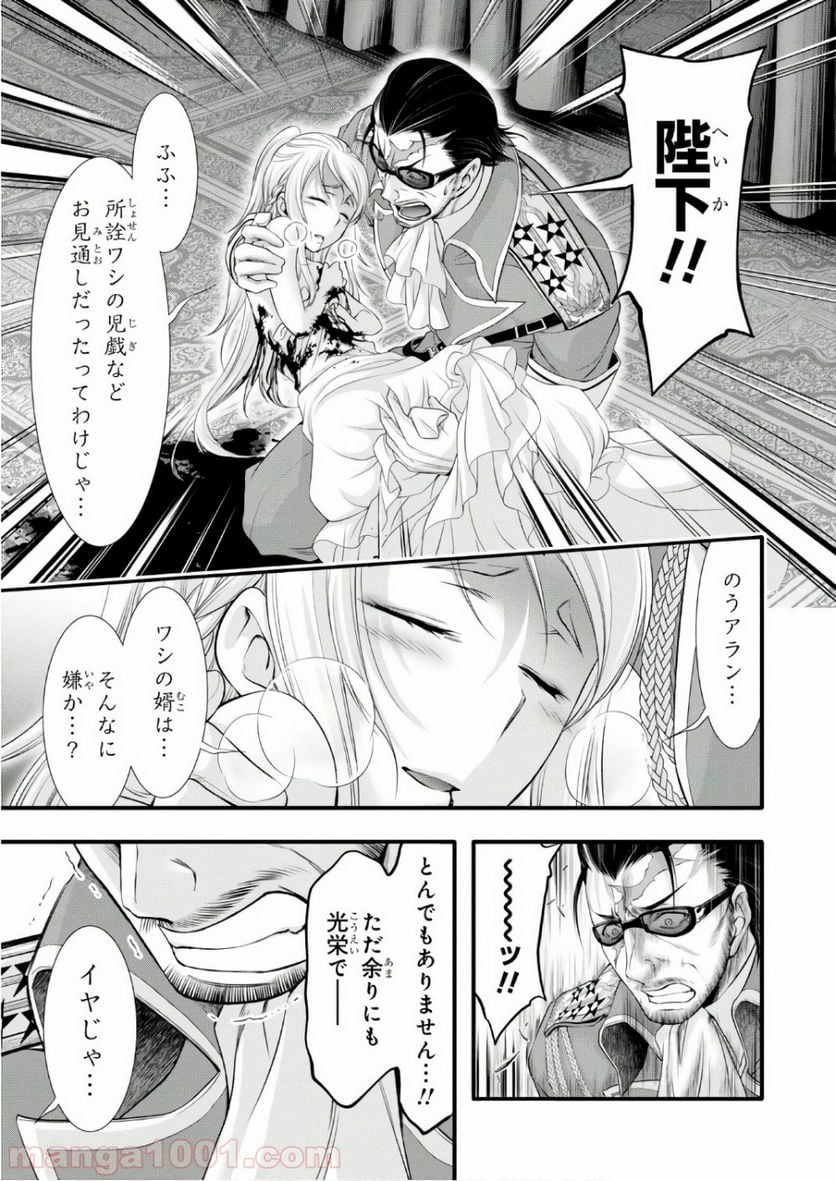 プランダラ - 第38話 - Page 32