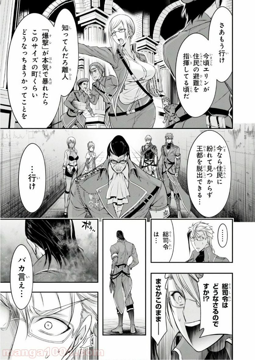 プランダラ - 第39話 - Page 13