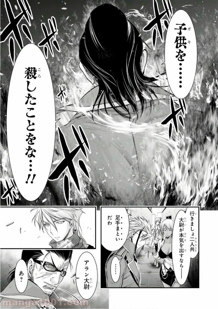 プランダラ - 第39話 - Page 15