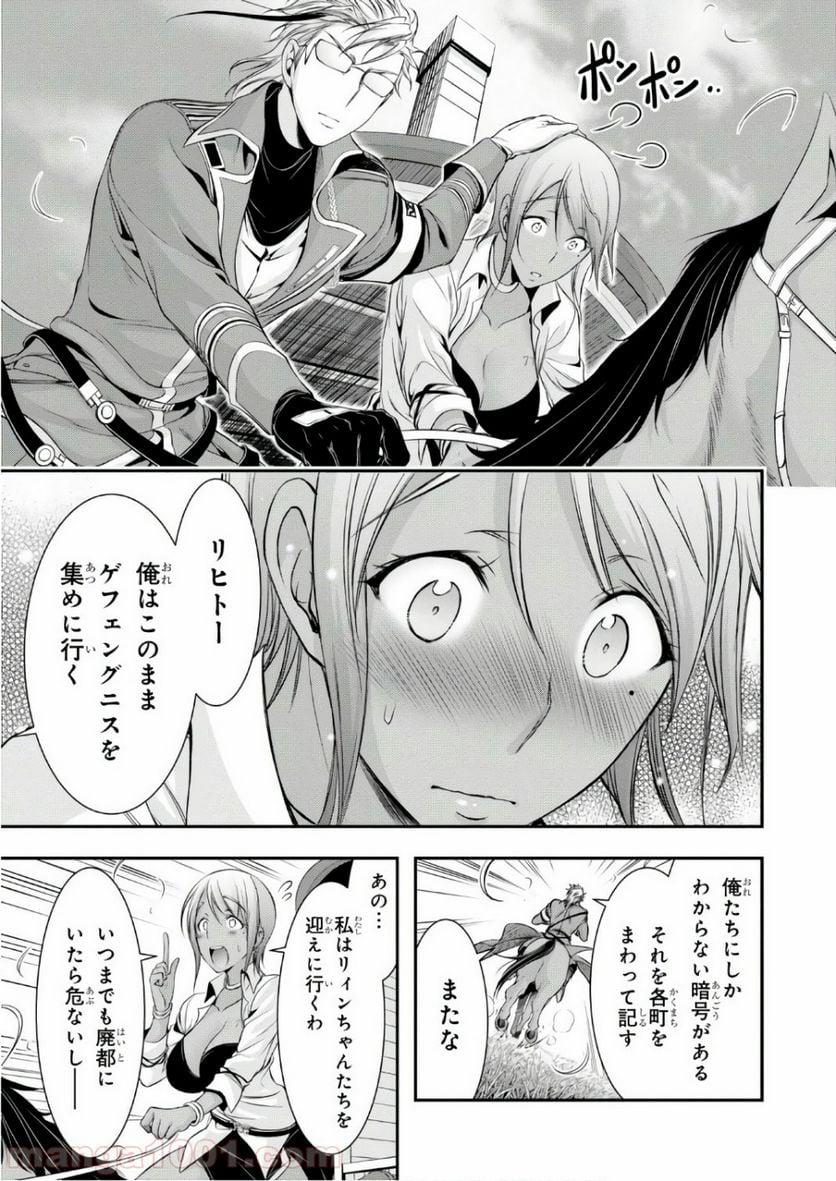 プランダラ - 第39話 - Page 27