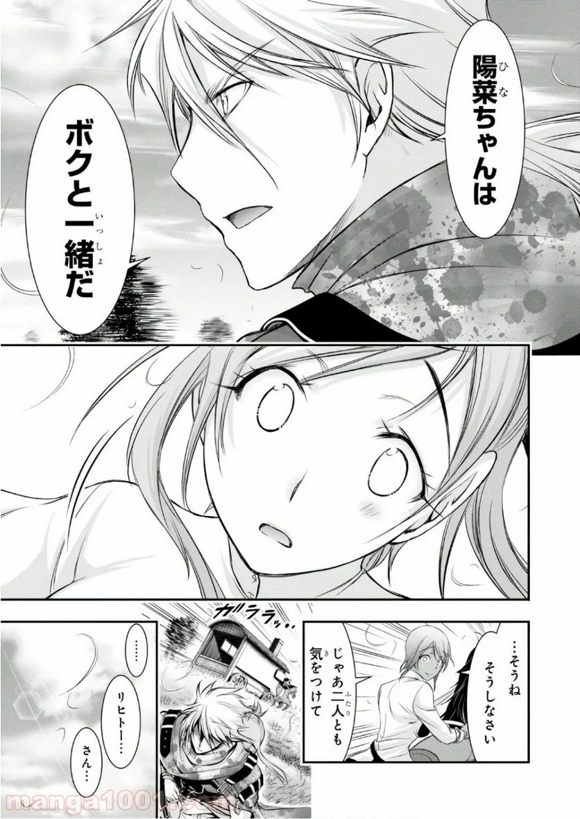 プランダラ - 第39話 - Page 29