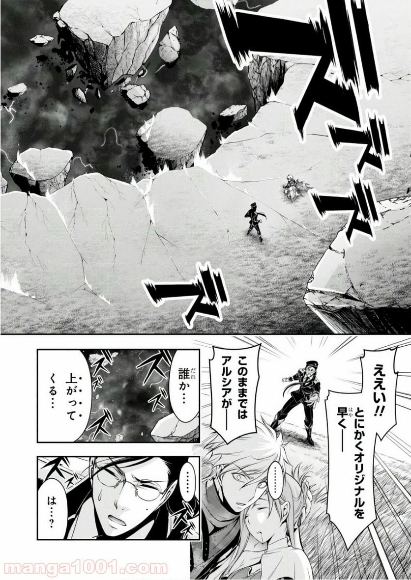 プランダラ - 第39話 - Page 38