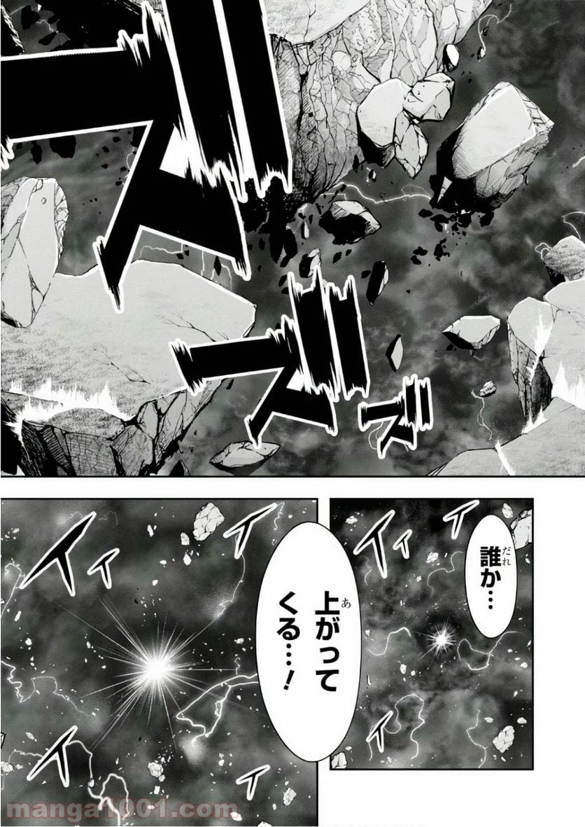 プランダラ - 第39話 - Page 39