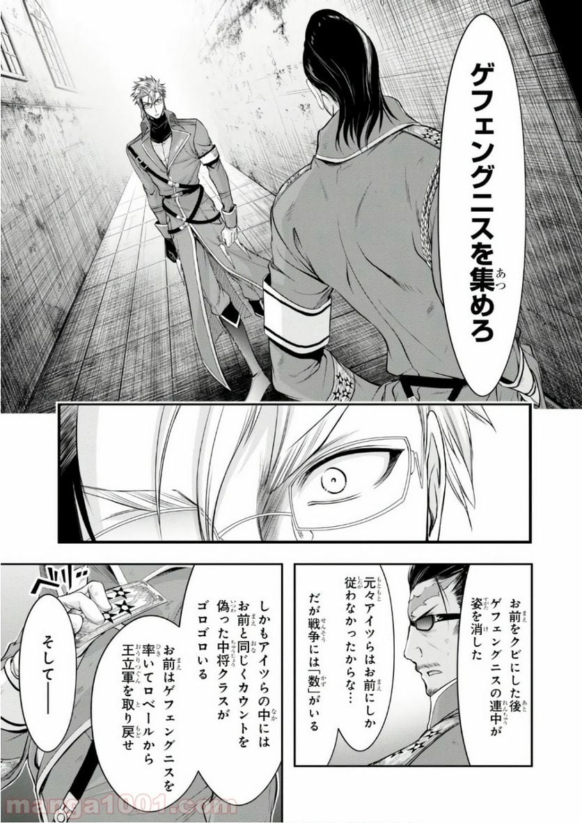 プランダラ - 第39話 - Page 9