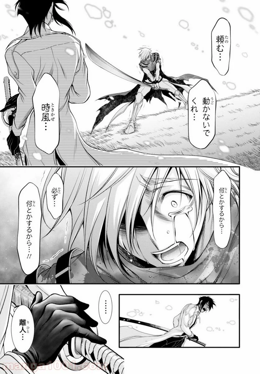 プランダラ - 第40話 - Page 11