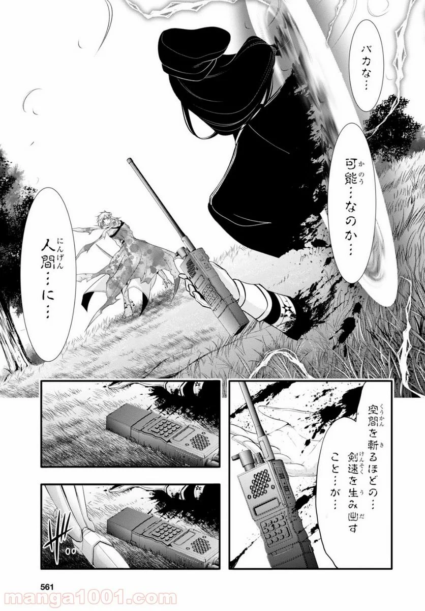 プランダラ - 第40話 - Page 14