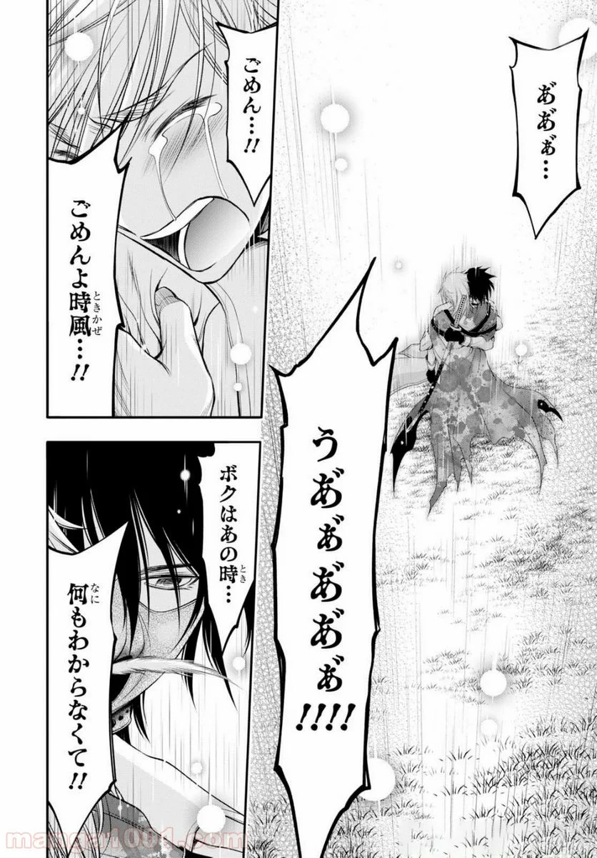 プランダラ - 第40話 - Page 17