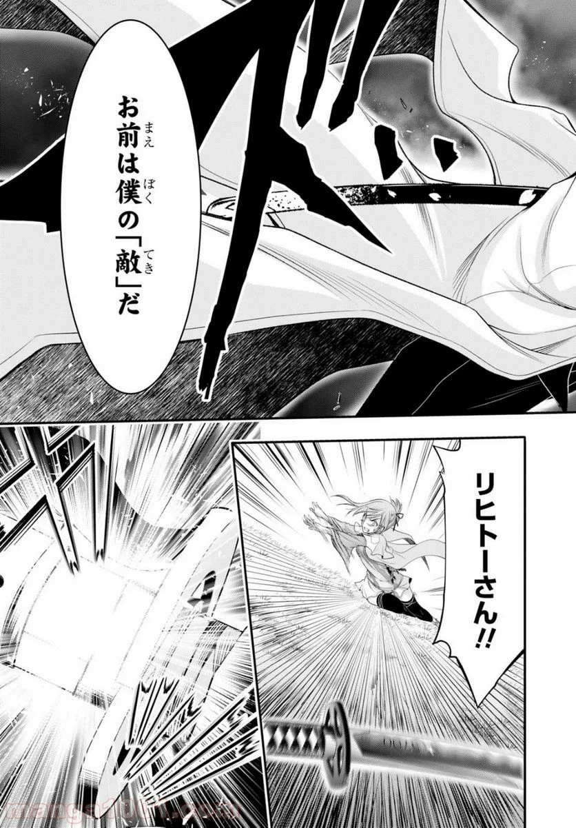 プランダラ - 第40話 - Page 22