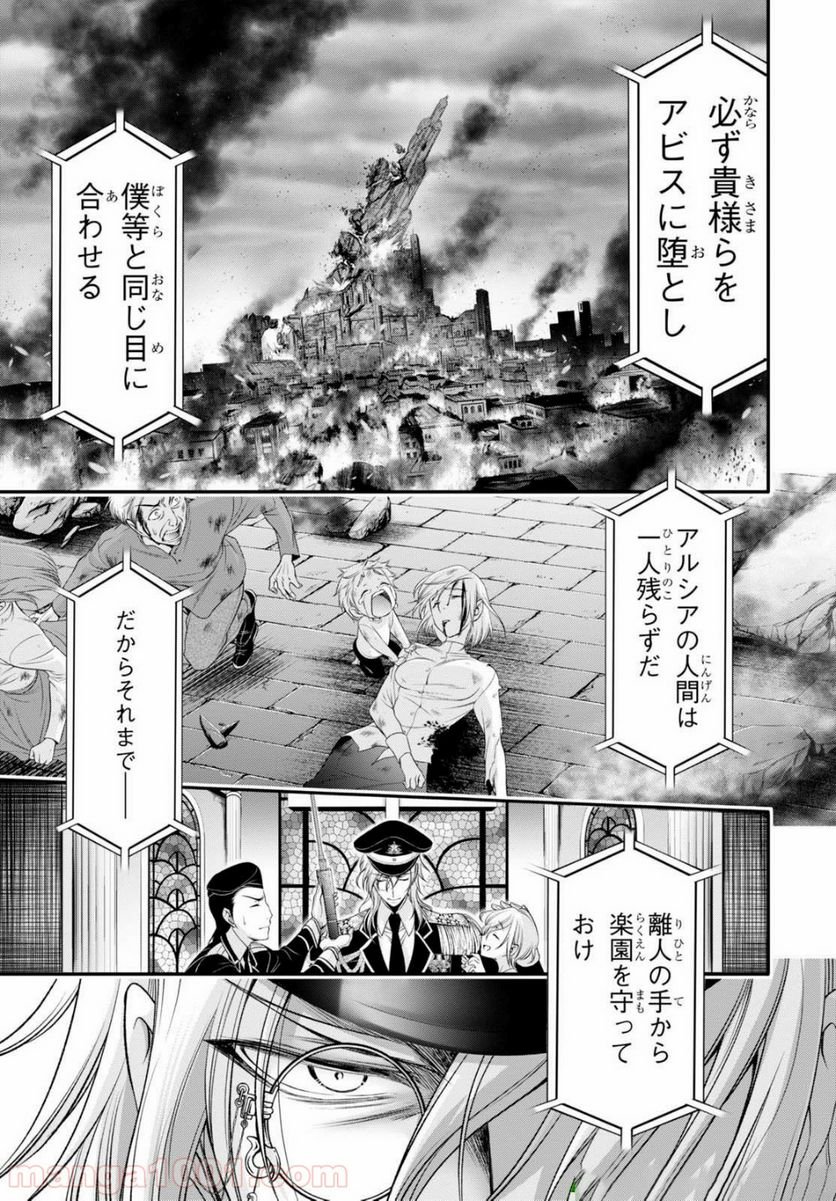 プランダラ - 第40話 - Page 28