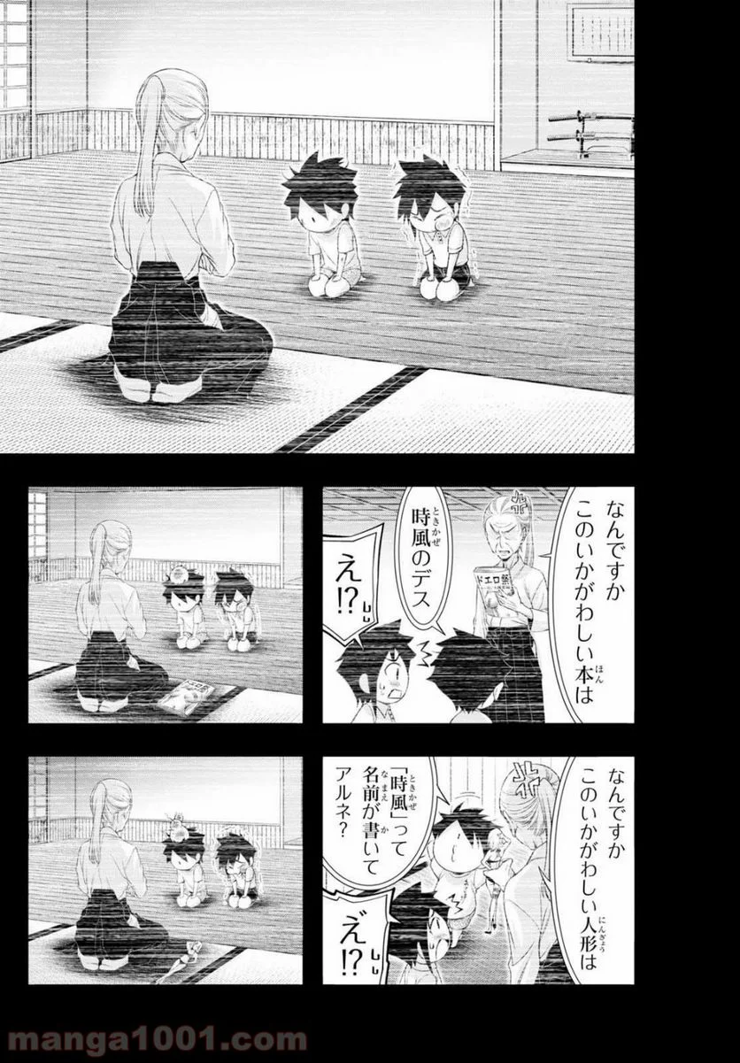 プランダラ - 第40話 - Page 38