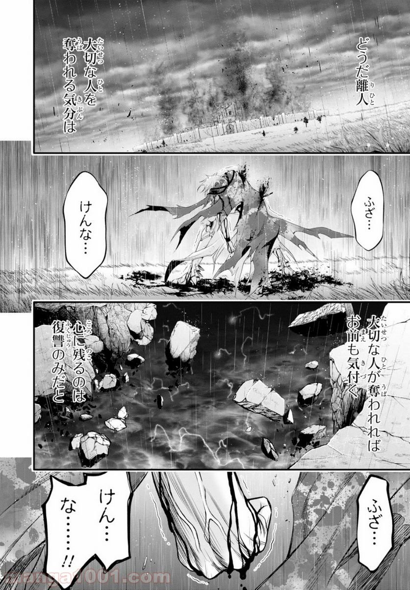 プランダラ - 第40話 - Page 41