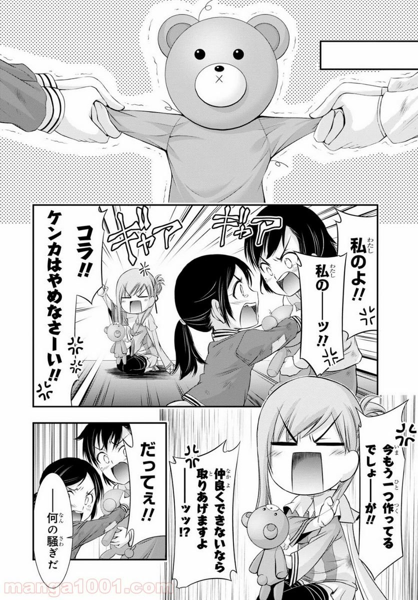 プランダラ - 第41話 - Page 14