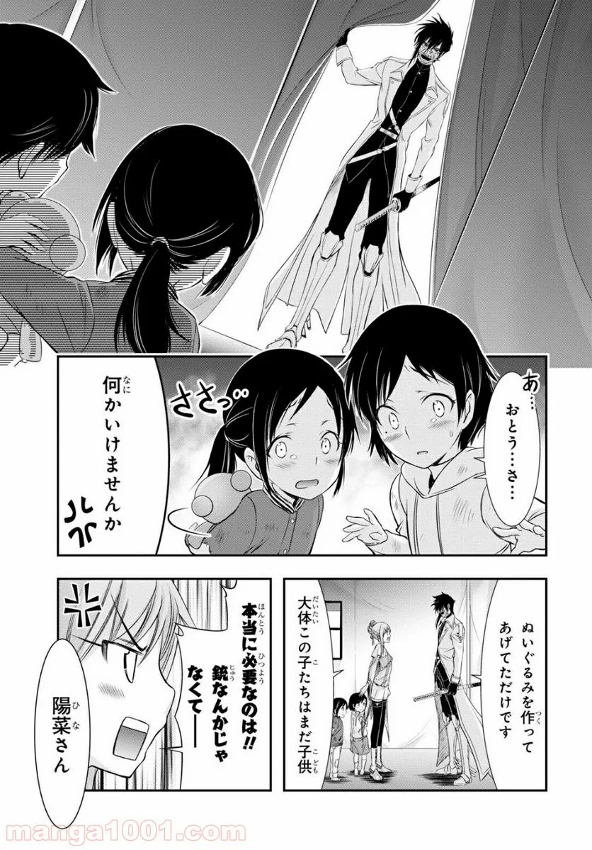 プランダラ - 第41話 - Page 15