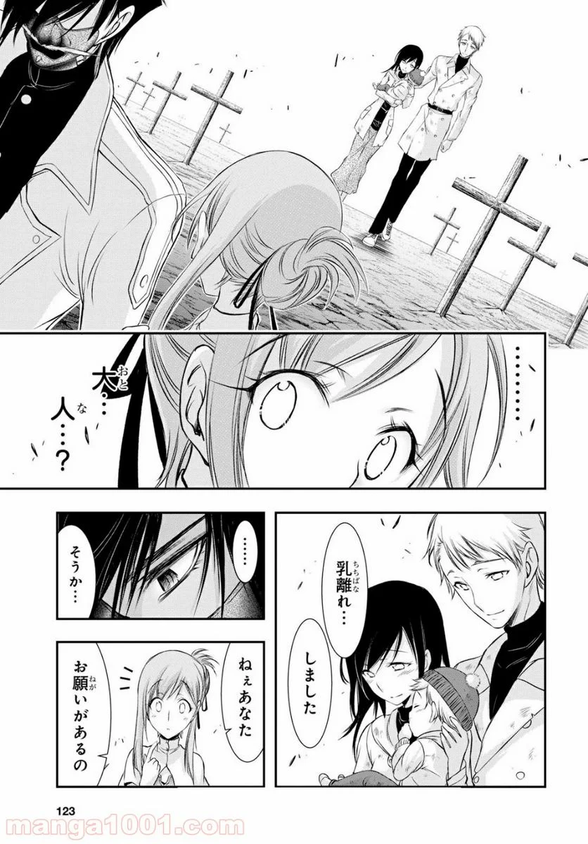 プランダラ - 第41話 - Page 21