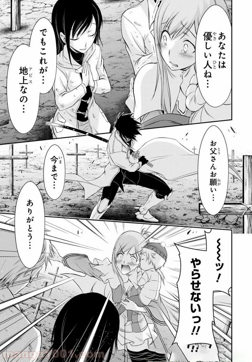 プランダラ - 第41話 - Page 25