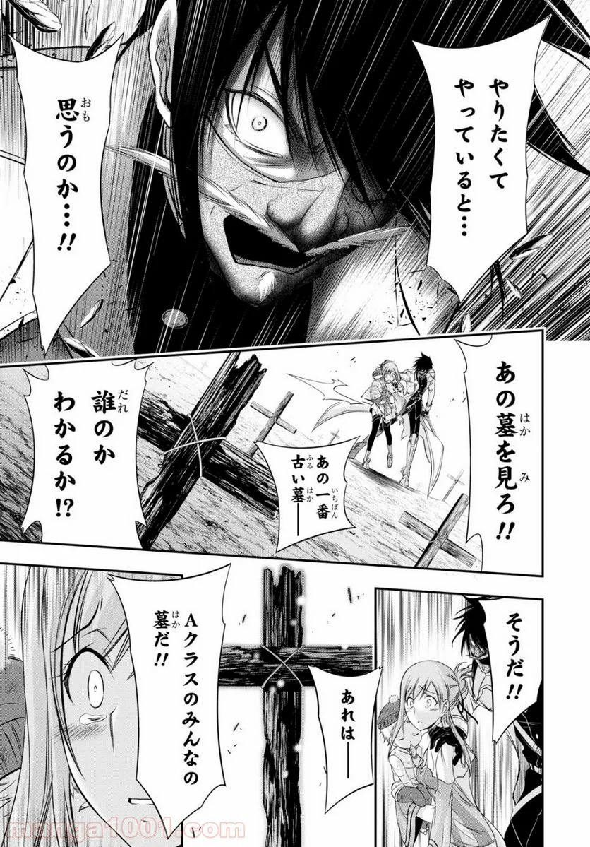 プランダラ - 第41話 - Page 29