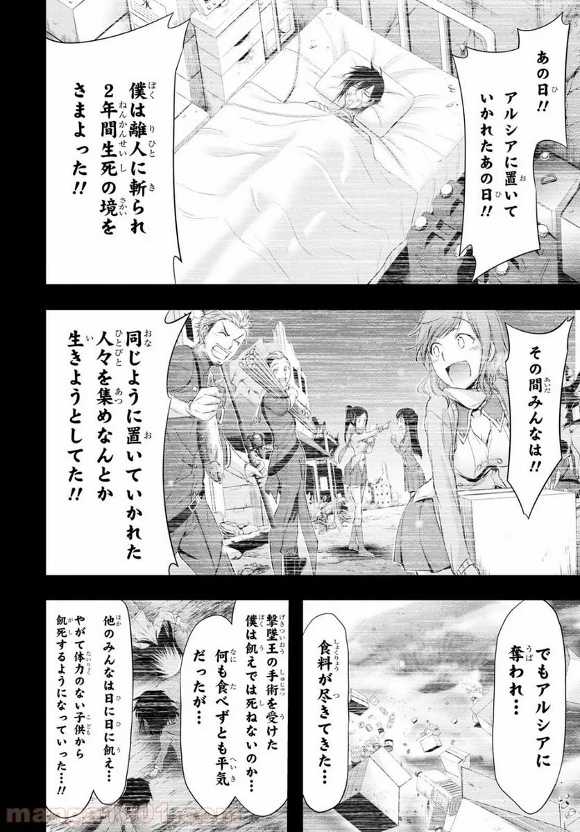 プランダラ - 第41話 - Page 30