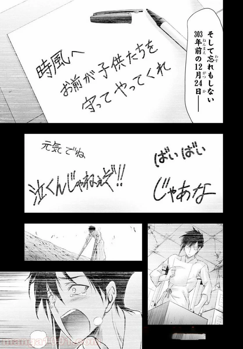 プランダラ - 第41話 - Page 31