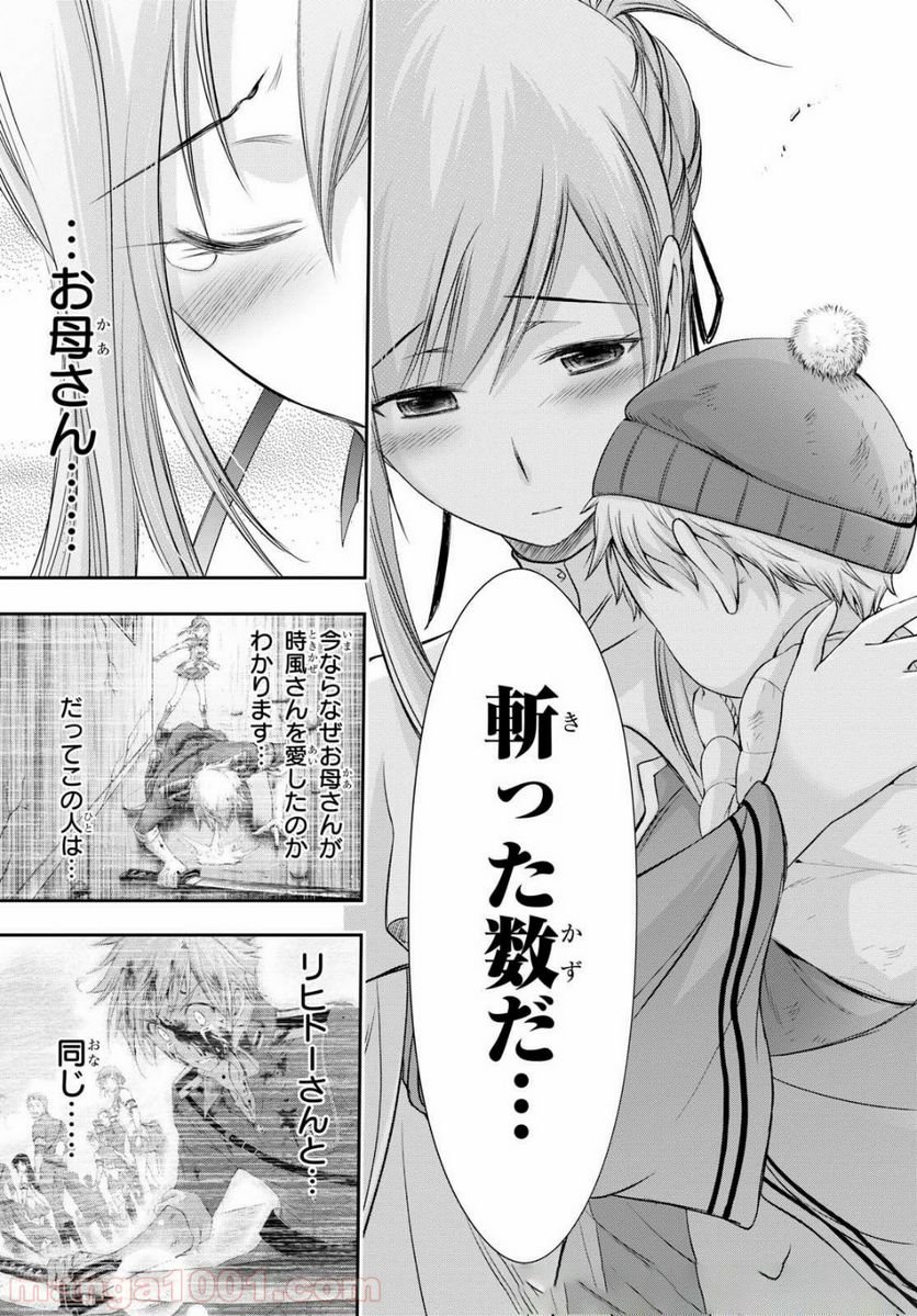 プランダラ - 第41話 - Page 39