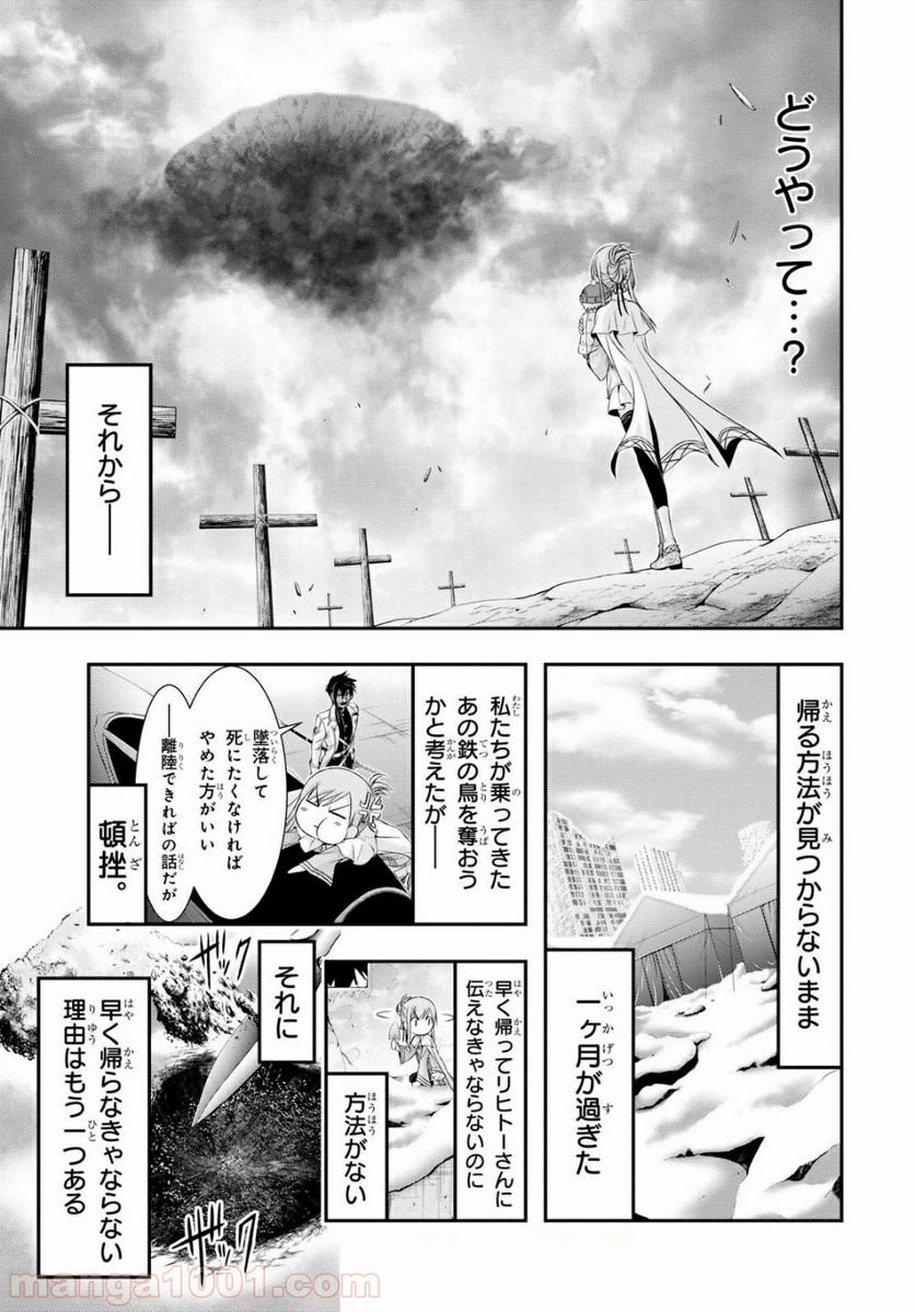 プランダラ - 第41話 - Page 41