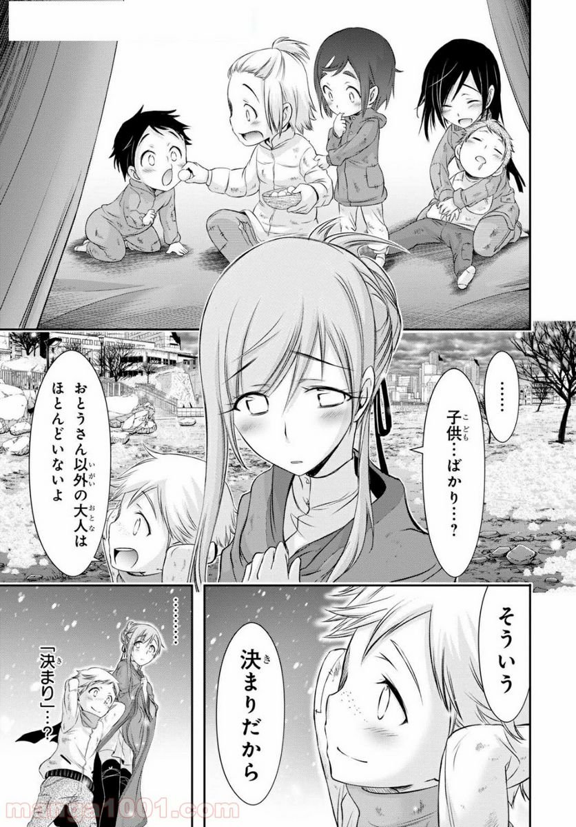 プランダラ - 第41話 - Page 9