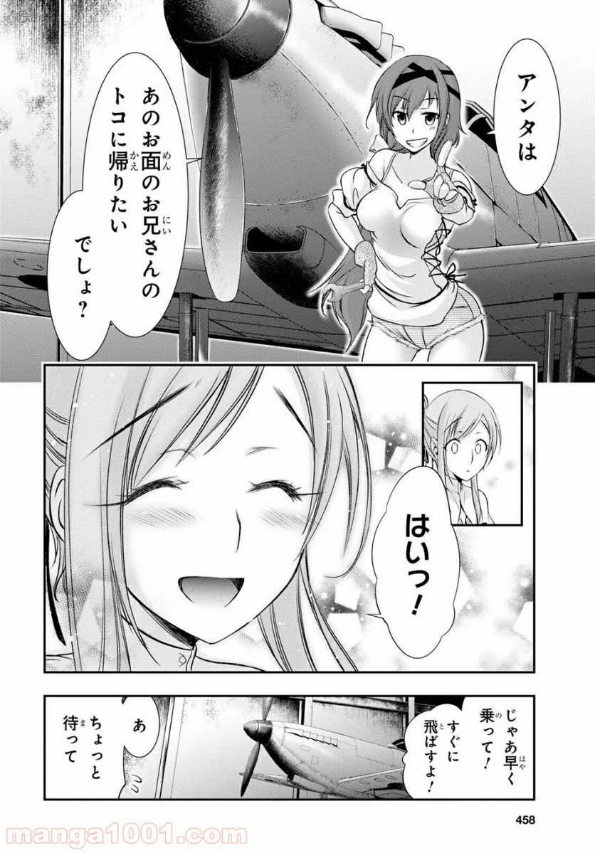 プランダラ - 第42話 - Page 14