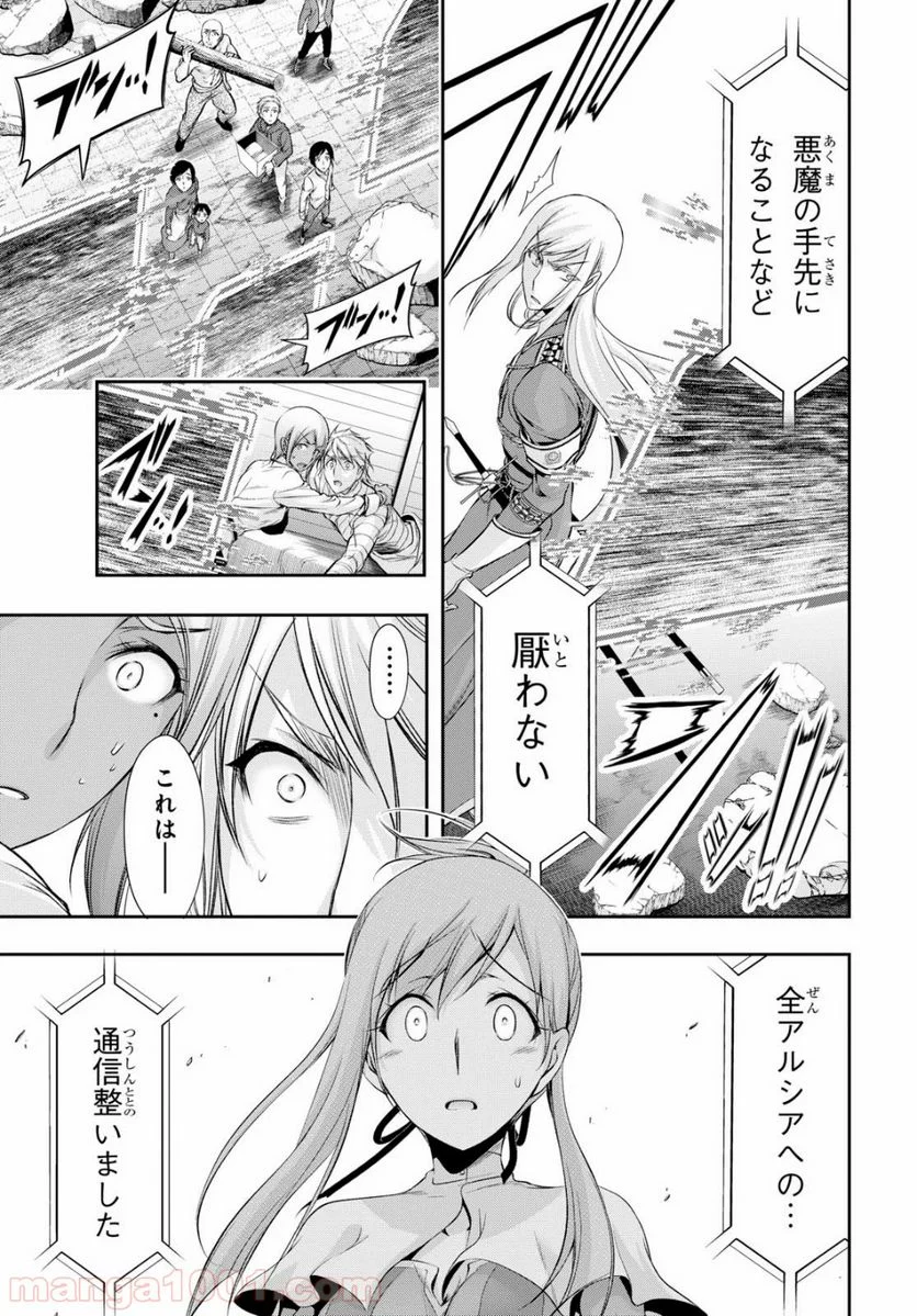 プランダラ - 第42話 - Page 21