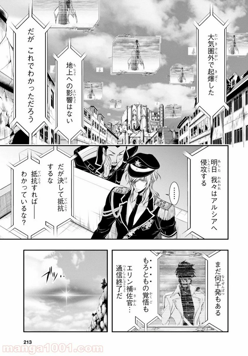 プランダラ - 第43話 - Page 27