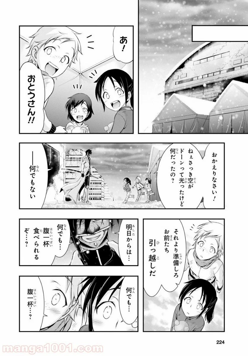 プランダラ - 第43話 - Page 37