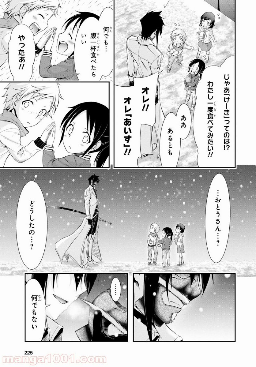 プランダラ - 第43話 - Page 38