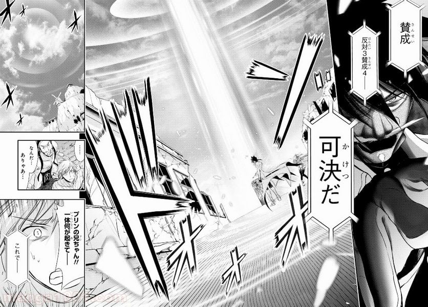 プランダラ - 第43話 - Page 6