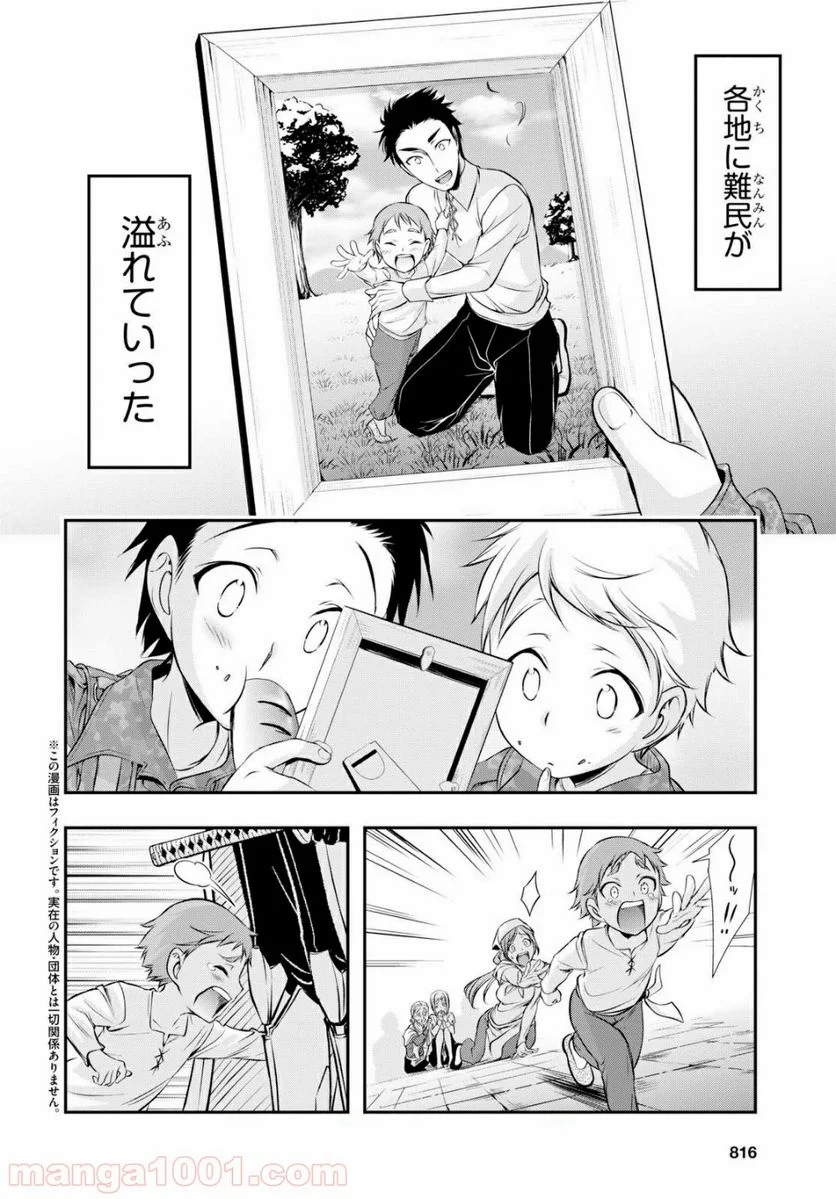 プランダラ - 第44話 - Page 4