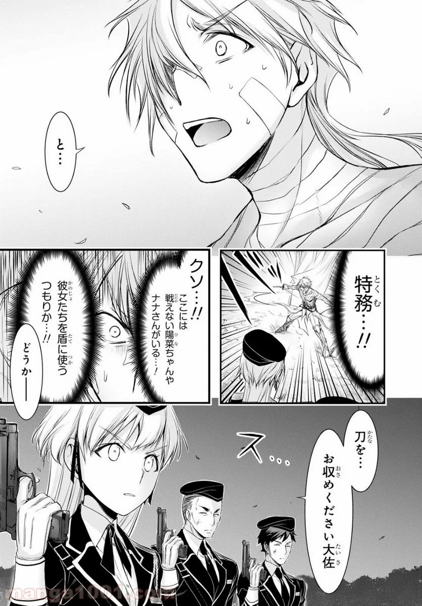 プランダラ - 第44話 - Page 35