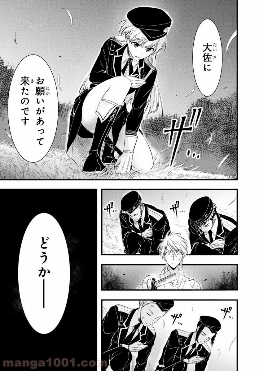 プランダラ - 第44話 - Page 37