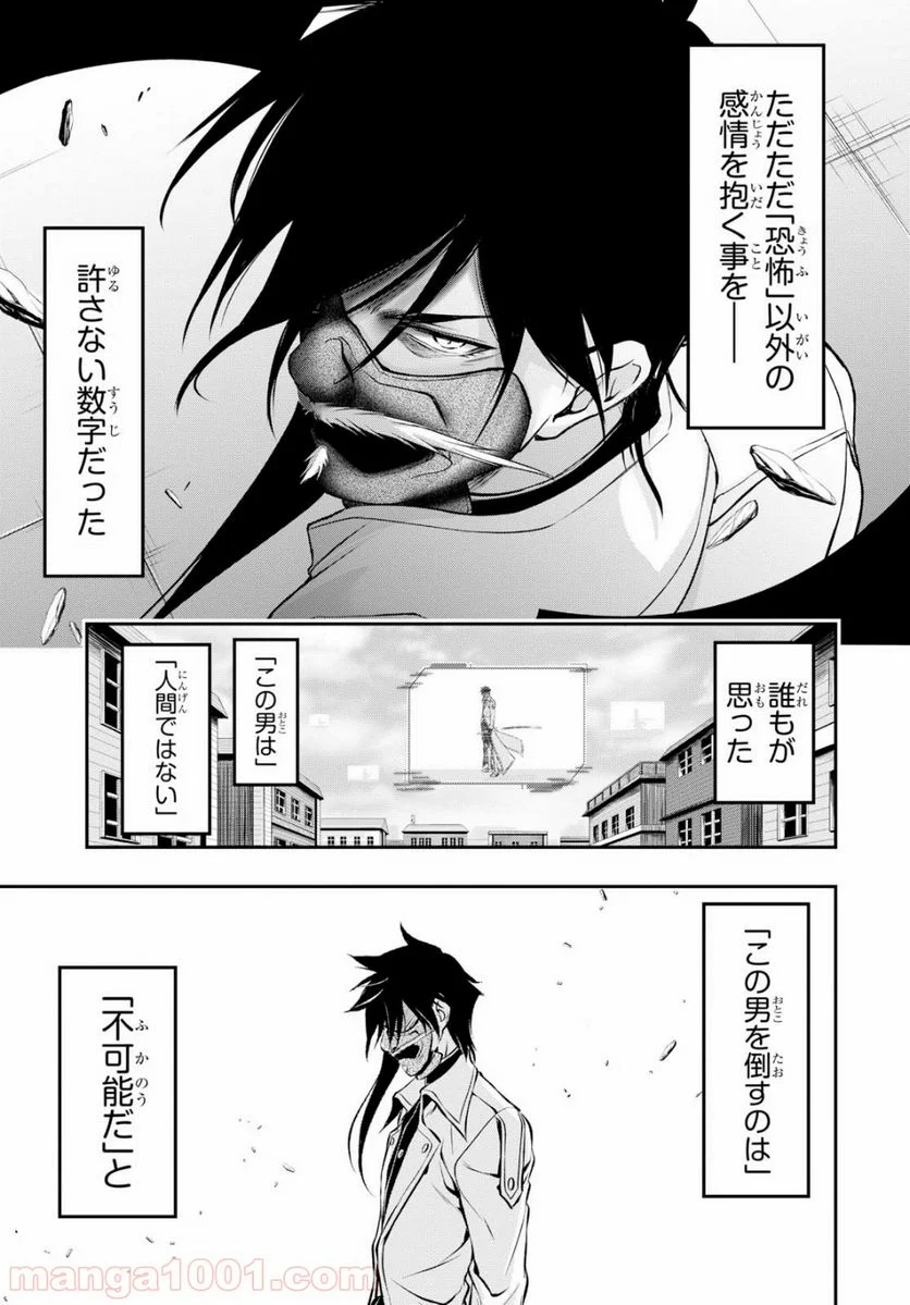 プランダラ - 第44話 - Page 10