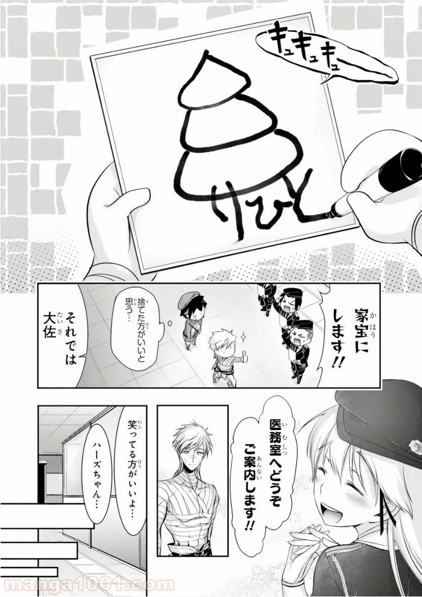 プランダラ - 第45話 - Page 22