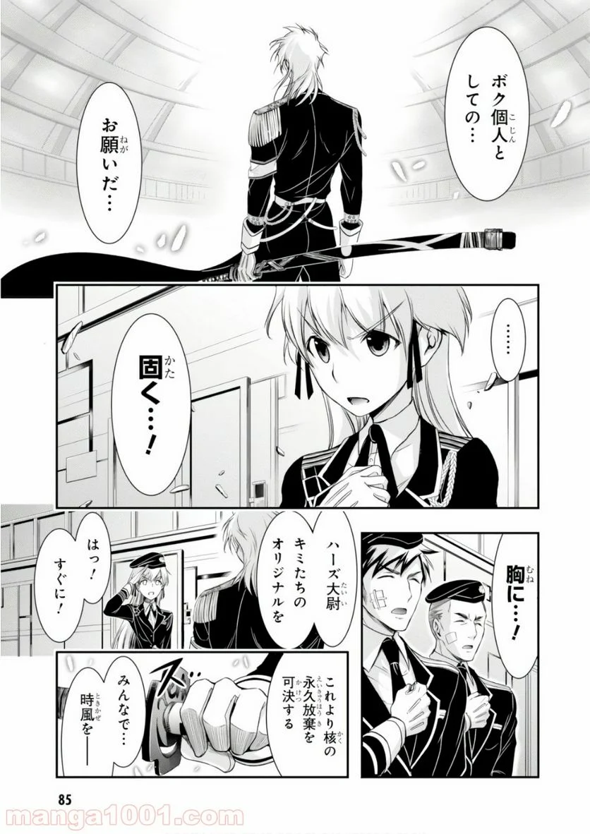 プランダラ - 第45話 - Page 39