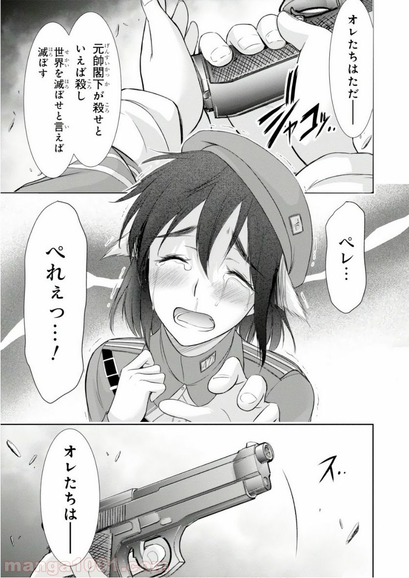 プランダラ - 第46話 - Page 45