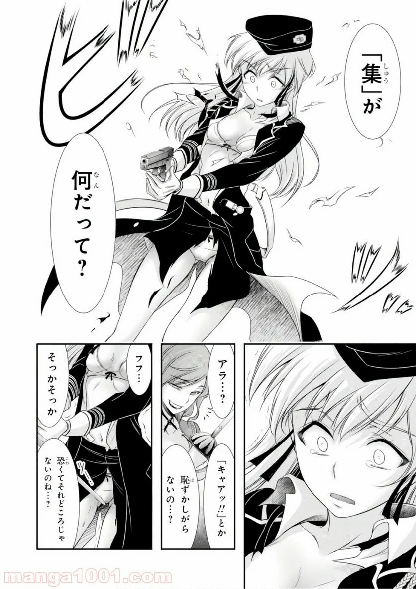 プランダラ - 第47話 - Page 34