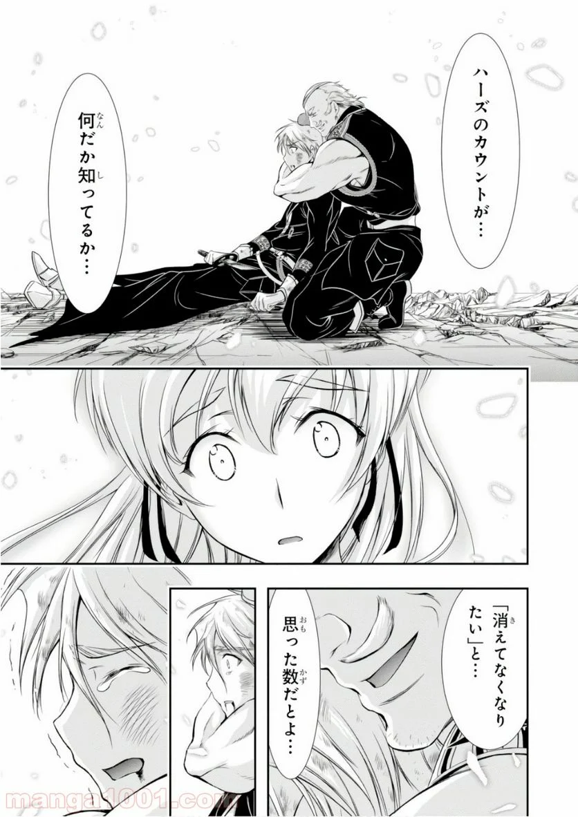 プランダラ - 第47話 - Page 39