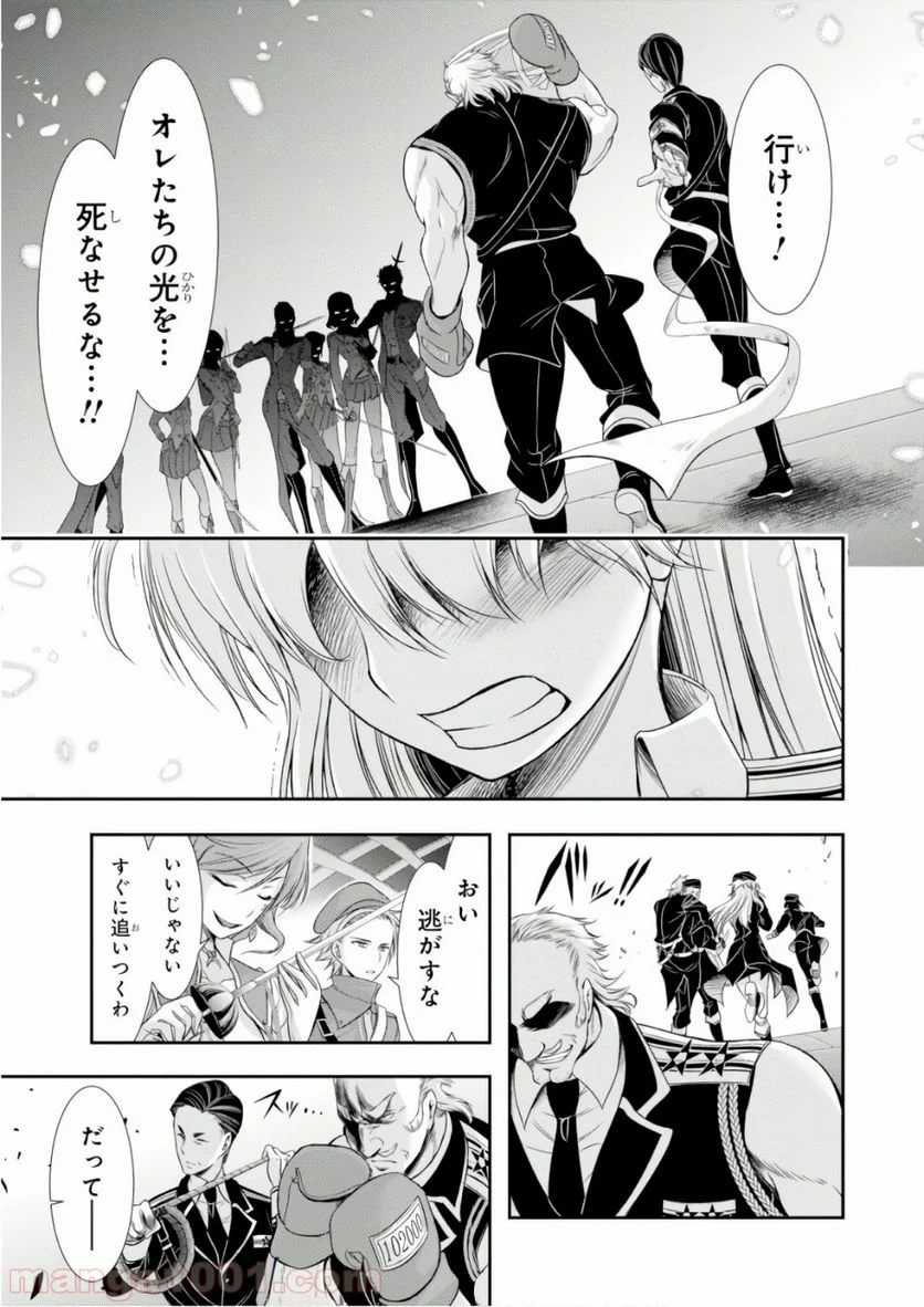 プランダラ - 第47話 - Page 41