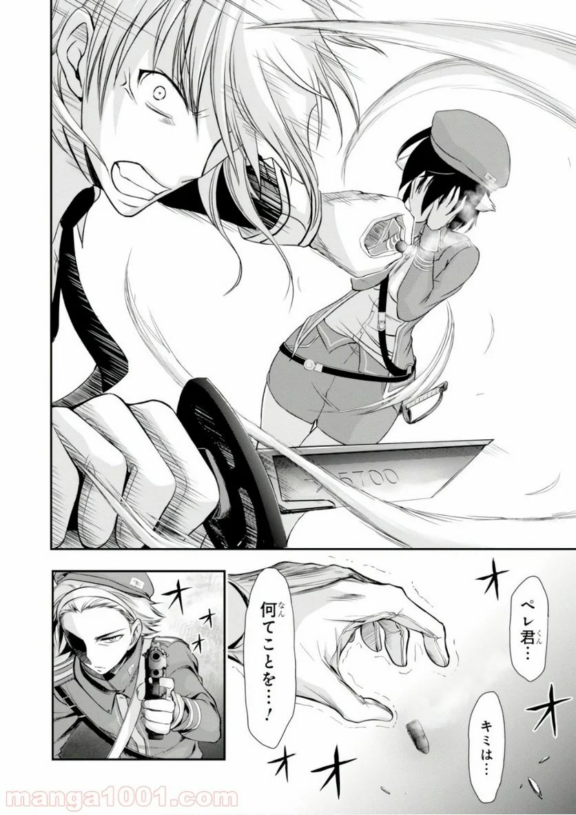 プランダラ - 第47話 - Page 10