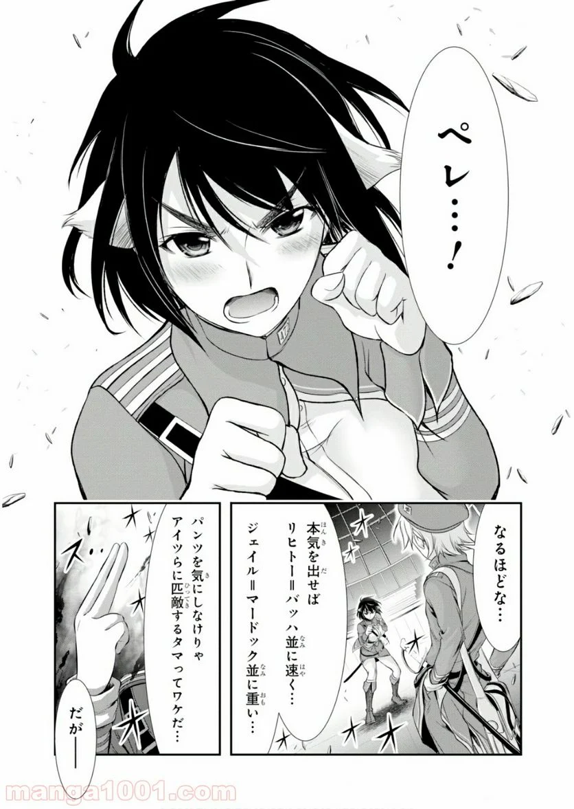 プランダラ - 第48話 - Page 14