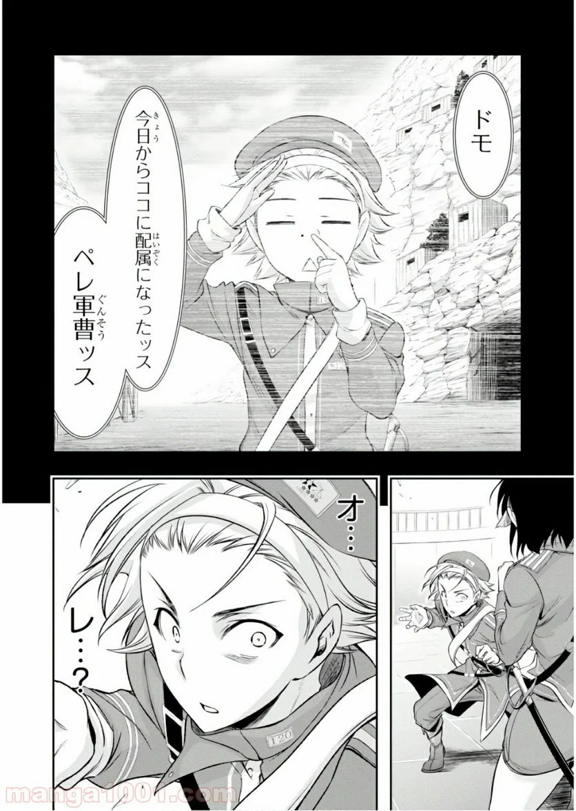 プランダラ - 第48話 - Page 23