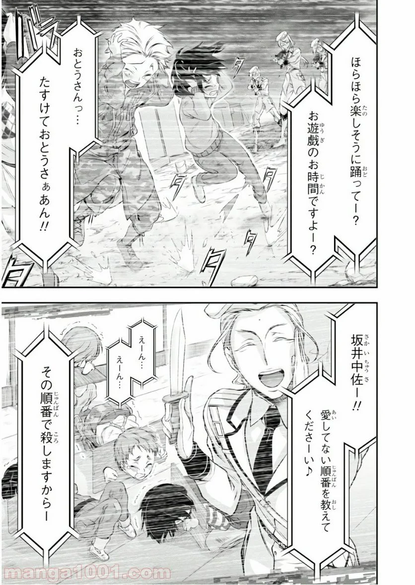 プランダラ - 第49話 - Page 11