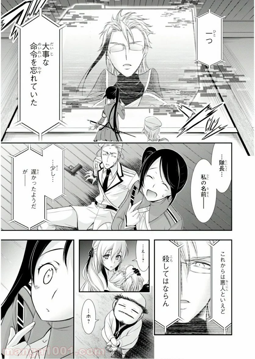 プランダラ - 第49話 - Page 35