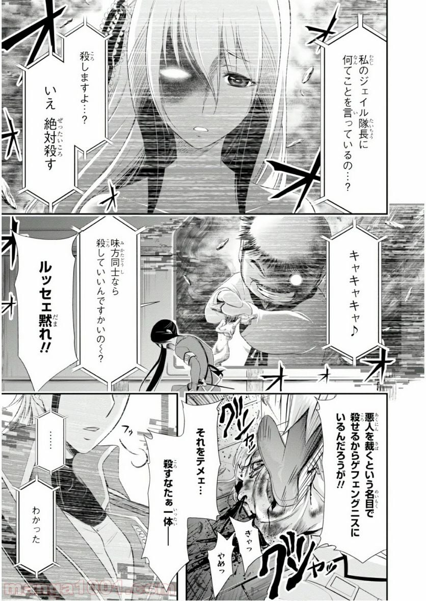 プランダラ - 第49話 - Page 37